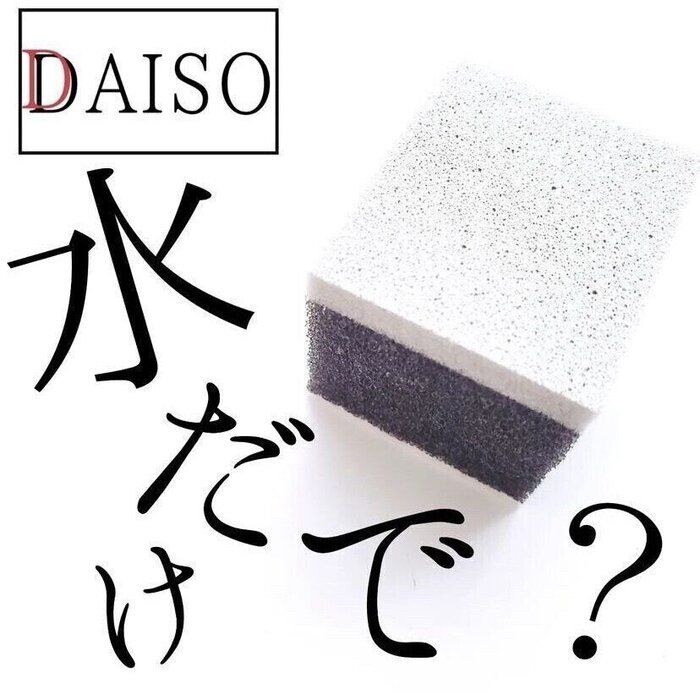 小さいのに優秀すぎ！【ダイソー】「メラミンよりきれいになる」「さらに使いやすい！」爆売れアイテム2選