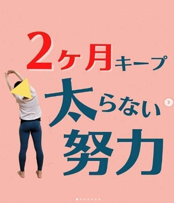 ダイエットはつらかったら休んでもいい それでも体型をキープした35歳ママのダイエットの秘訣とは ポイント交換のpex