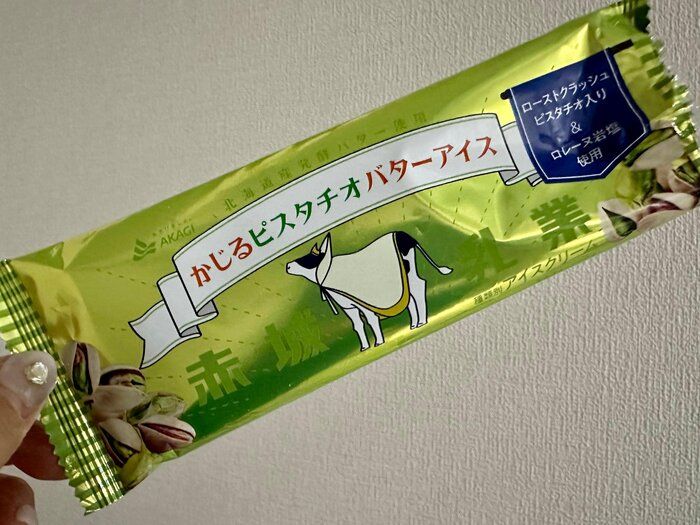 【新発売】ロレーヌ岩塩が効いている！人気シリーズ「かじるバターアイス」に新味“ピスタチオ”が登場！