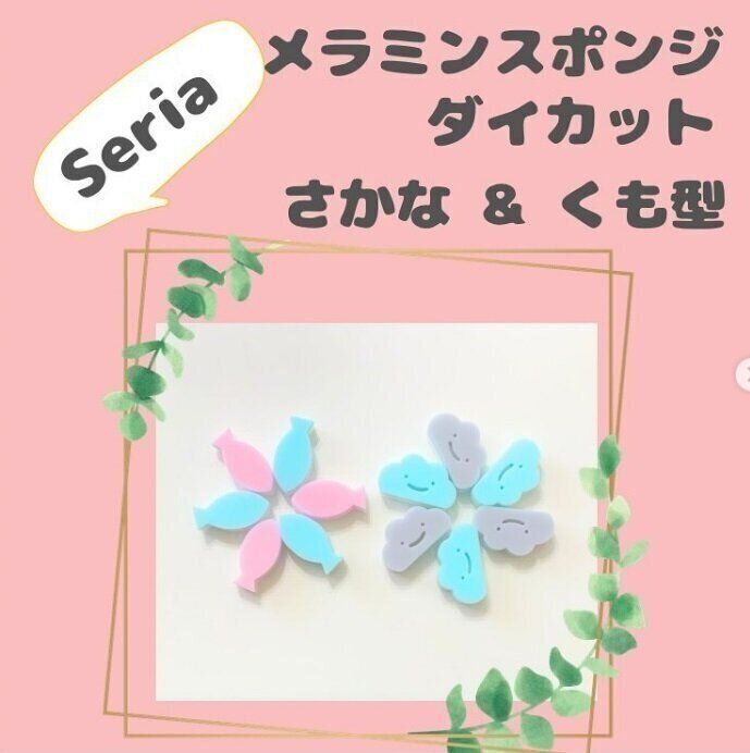 発見次第、即ゲット！【セリア】「もう最強」「めちゃくちゃ嬉しい」話題のアイテム4選