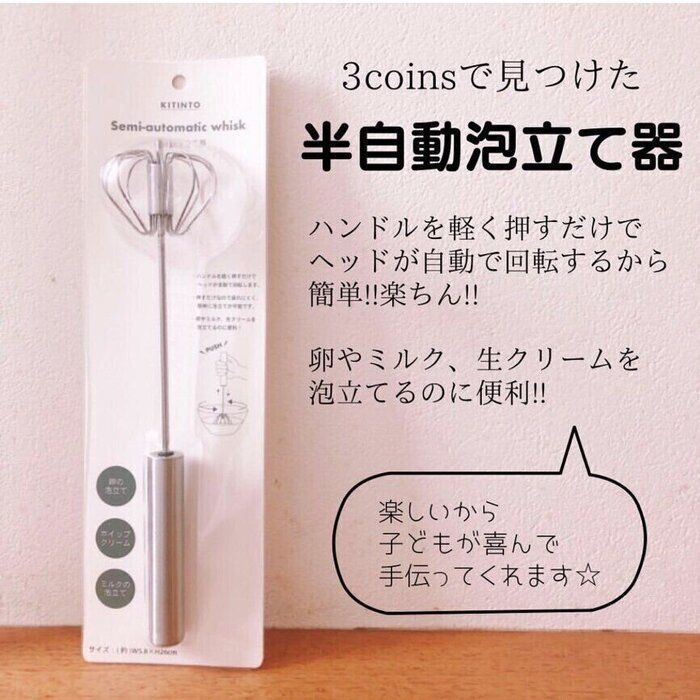 どんどん売れまくる！【3COINS】「掃除のハードル爆下がり」「料理の幅が広がる！」超便利キッチンアイテム3選
