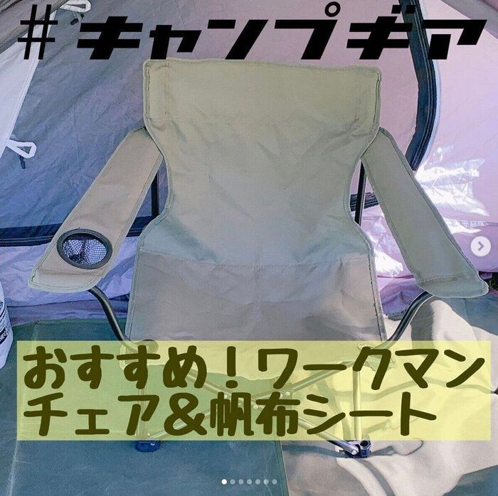 コスパ神のローチェア!