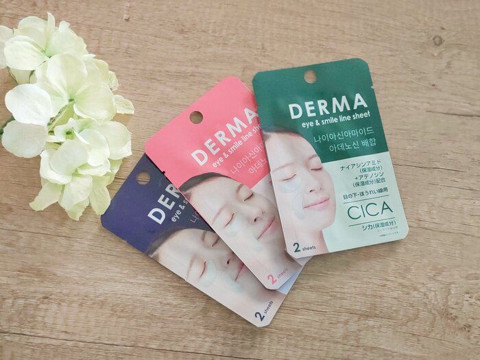 【ダイソー】これが100円で手に入るとは！目元がぷるぷるになる韓国発祥・目元美容必須アイテム！