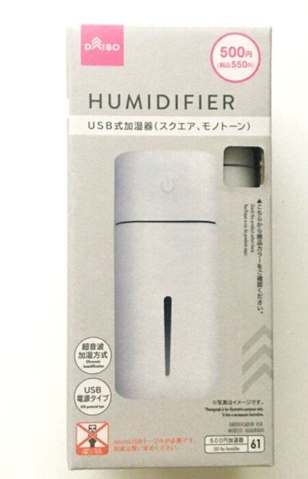 【ダイソー】売り切れ前に急げ！！冬に大活躍の加湿器が100円ショップに！