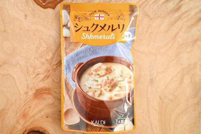 【カルディ】「おいしくない」わけがない！にんにくガッツリのシチューが最高♪＆ちょっとの手間で絶品レシピ