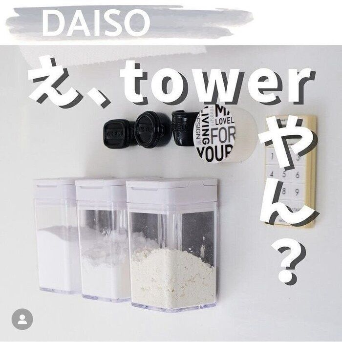 コスパよすぎ！【ダイソー】「towerに引けを取らない」「無印に劣らずお気に入り！」激推しアイテム4選