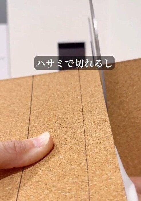 【ニトリ】はさみで簡単にカットできる