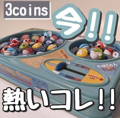 これなら100均よりスリコで買う価値あり！3COINSのおすすめ商品3選