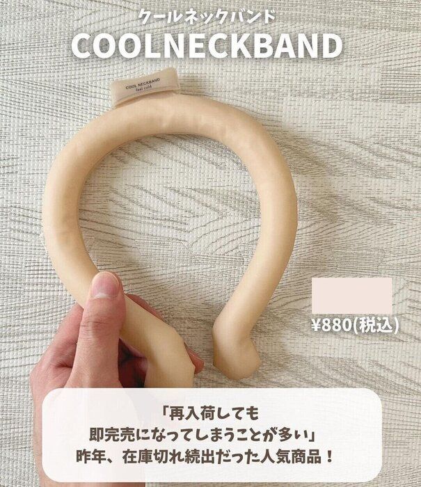 見つけたらラッキー！【3COINS】「快適」「在庫切れ続出」おすすめアイテム2選