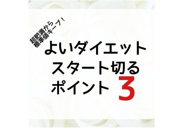 ♯痩せ♯ダイエット♡ものすっごーぃ効果を発揮24万がこの価格 Q&A about my weight loss | How to lose weight | Diet rules