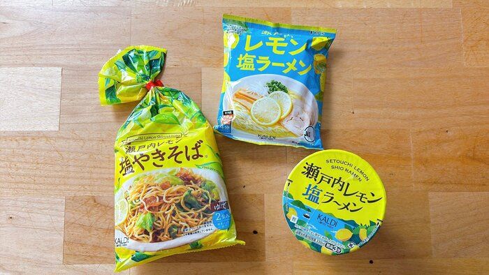 【カルディ】暑い日に食べたい！レモン×麺の最強コンビ商品3選
