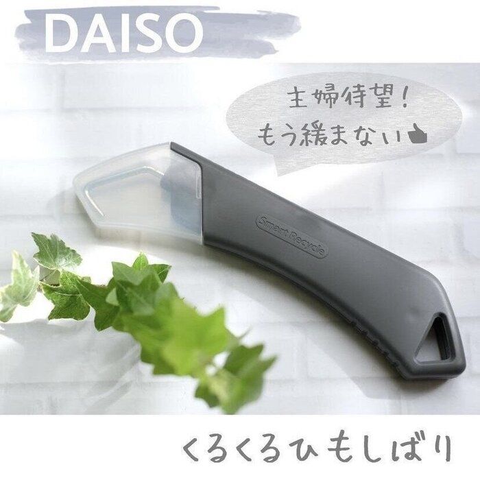 もっと早く知りたかった!【ダイソー】「主婦待望」「くるくるまわすだけで簡単」ゴミ出しがラクになるアイテム