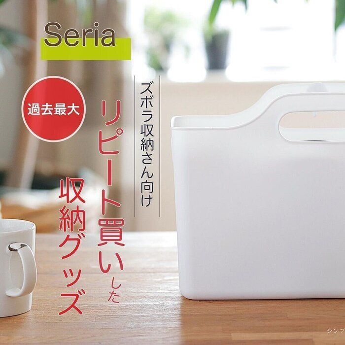 続々とみんな買ってる【セリア】「過去最大リピ買い」「110円はまさに買い」激推し7選