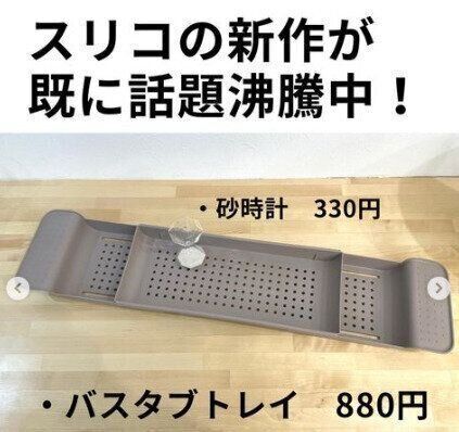 発見次第、即GET！【3COINS】「絶対買うべき！」「SNSで反響スゴい」大人気3選