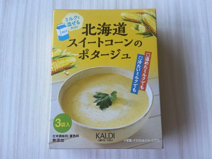 カルディ お湯ではなく牛乳で作るのがポイント 素材の甘みが堪能できる絶品スープに注目 ポイント交換のpex