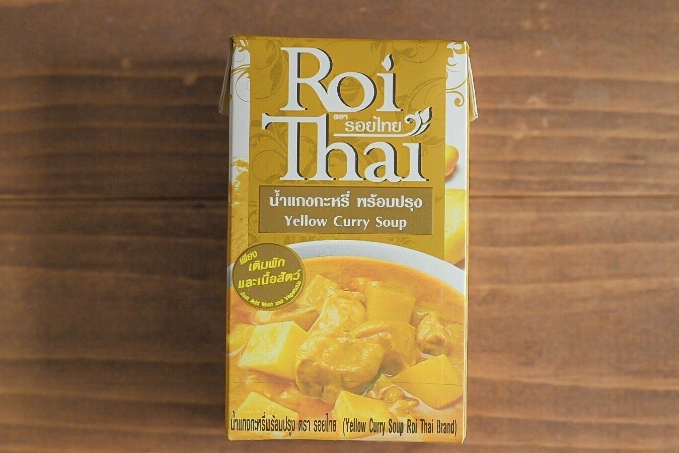 【カルディ】タイカレー初心者におすすめ！ロイタイ「イエローカレー」＆おいしく仕上がる絶品レシピ