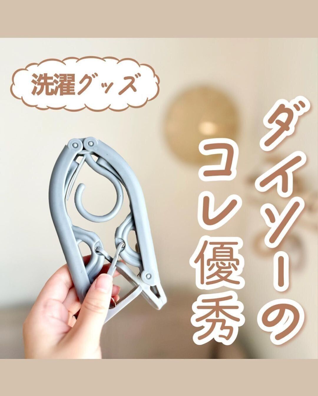 破格の値段に驚き！【ダイソー】「優秀！」「めちゃくちゃ重宝」最強アイテム5選