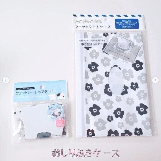 ベビーグッズが充実 セリア ついつい買っちゃう かわいいの見つけた 大ヒットアイテム ポイント交換のpex