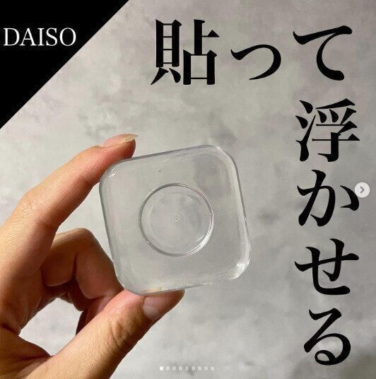 作った人天才でしょ！【ダイソー】「強力吸着！」「貼って浮かせる」万能商品