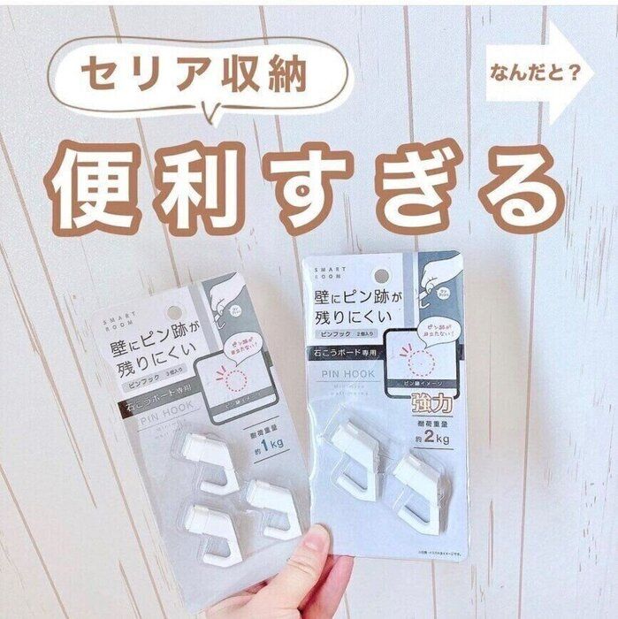 続々とみんな買ってる！【セリア】「100円で買えるの!?」「便利すぎる！」万能アイテム3選