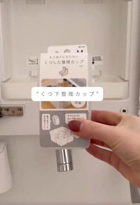 【セリア】くつした整理カップ