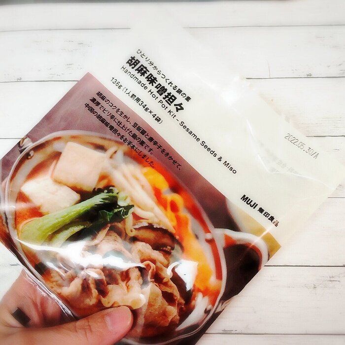 【無印良品】人気の鍋の素がリニューアル！お鍋以外にも使えます