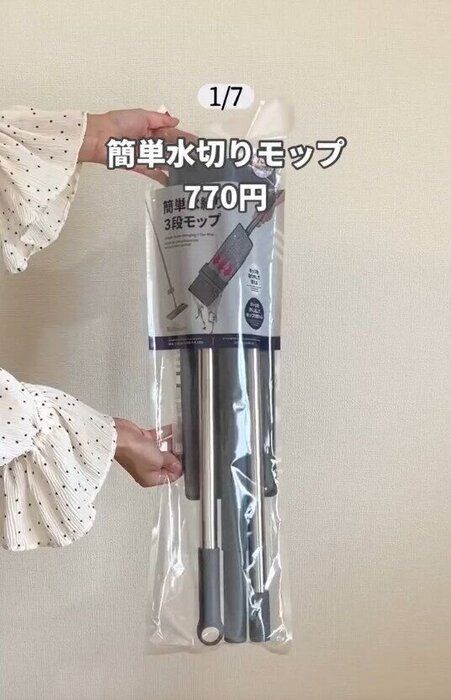 【ダイソー】立ったまま使える簡単水切りモップが最高！