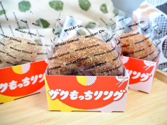 【ミスド】みんな白いドーナッツに夢中だけどさ…左右で中身が違うなんて至福！ザクもっちリングを食べ比べ