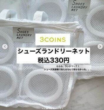 【3COINS】もうたわしとバケツはいりません!