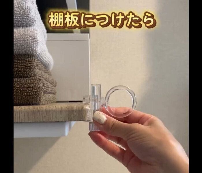 【セリア】便利すぎて最高！かもいリングフッククリア