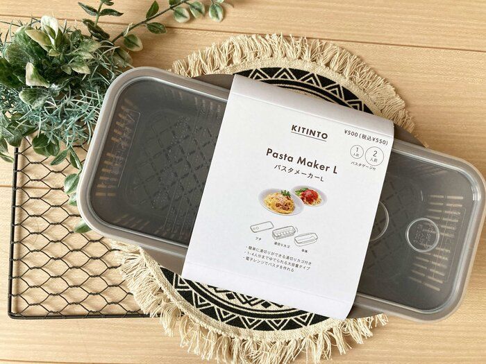 【3COINS】パスタはもう鍋で茹でない！暑い夏の救世主「パスタメーカー」