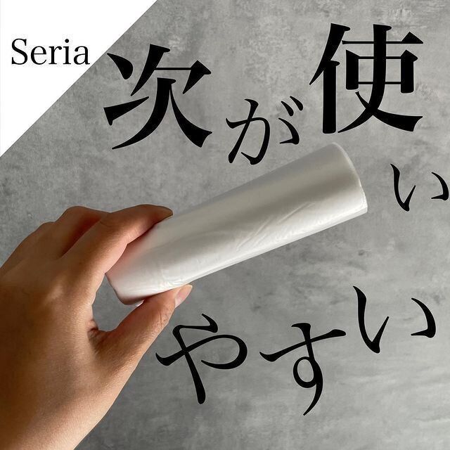 リピ買い決定！【セリア】「次が使いやすい」「全部ついている」生活お役立ち4選