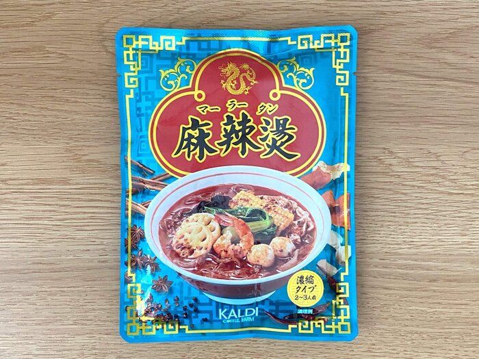 麻辣湯