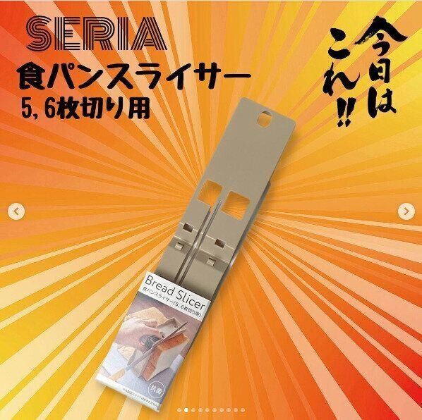 感謝しかない!!【セリア】「やっと出会えた」「去年バズったやつ」即買いレベルの人気商品3選