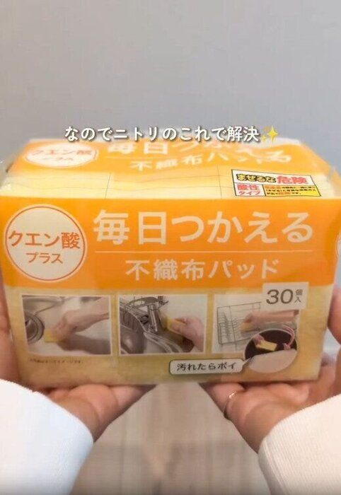 【ニトリ】トイレ掃除はニトリのクエン酸パッドで解決