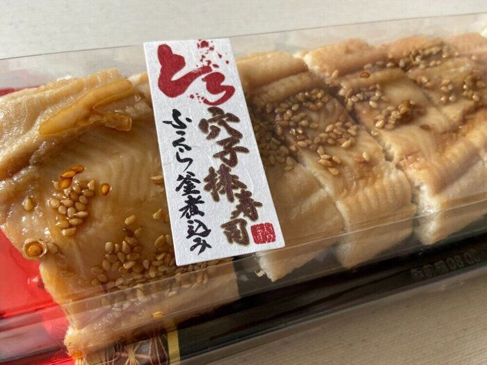 【ロピア】大迫力！「丸ごと特大穴子バッテラ」がとろふわ絶品でリピ買い決定の旨さ