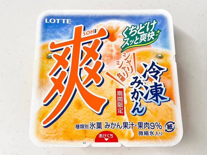 【新商品＆期間限定】まるで本物!? ロッテアイス「爽」に冷凍みかん味が登場！
