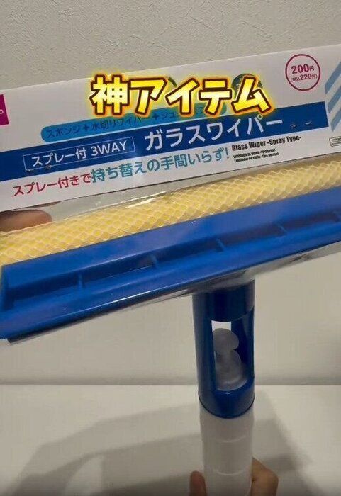 【ダイソー】これひとつで全部解決できる神アイテム