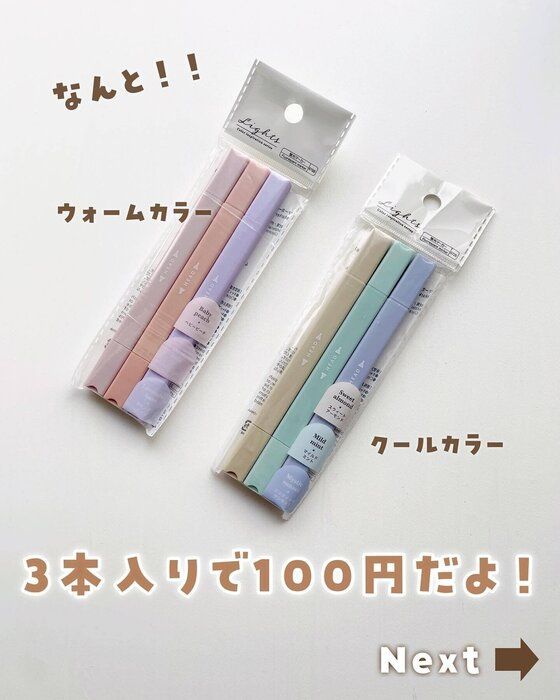 店舗をハシゴしてでも欲しい…！【ダイソー】「やっと買えた」「これからの時期におすすめ」商品3選