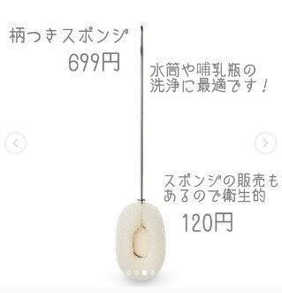 【無印良品】奥までしっかり洗えます!