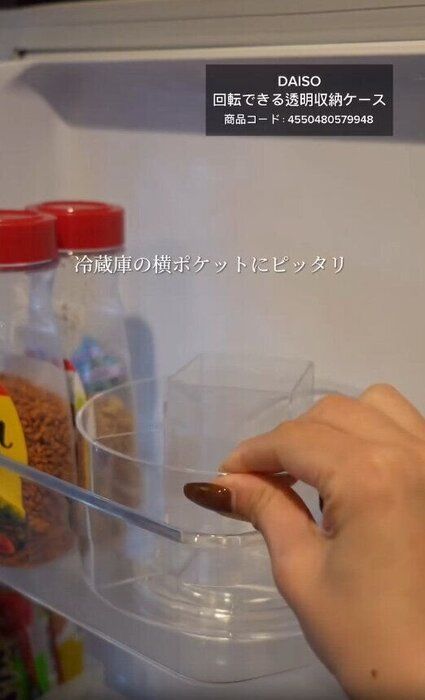 【ダイソー】冷蔵庫の横ポケットにぴったり