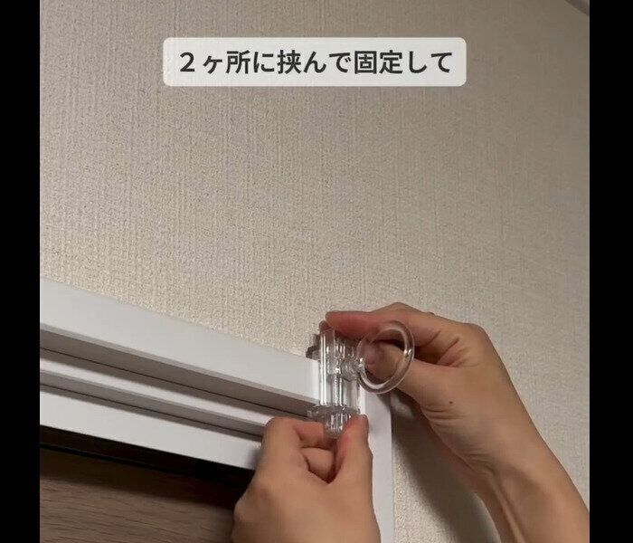 【セリア】プチストレス解消!かもいリングフッククリア