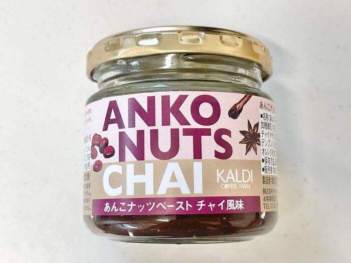 【カルディ新商品】新感覚なパンのお供！「あんこナッツペースト　チャイ風味」