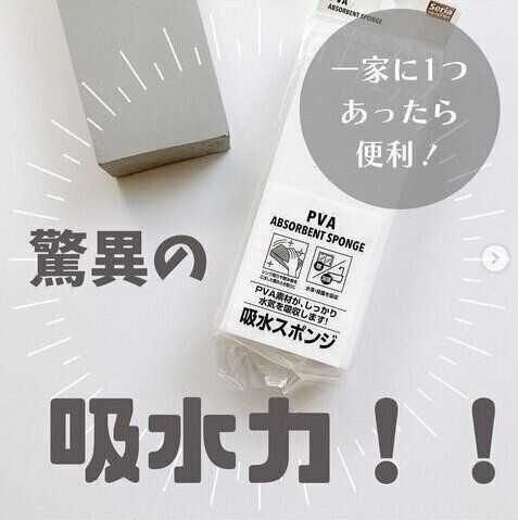 即売切れの予感！【セリア】「一家に1つは必要」「もう雑巾から卒業」万能アイテム2選