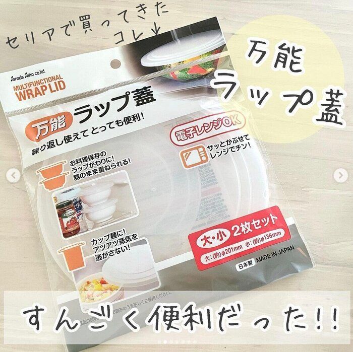 噂のラップ蓋とは一体!?
