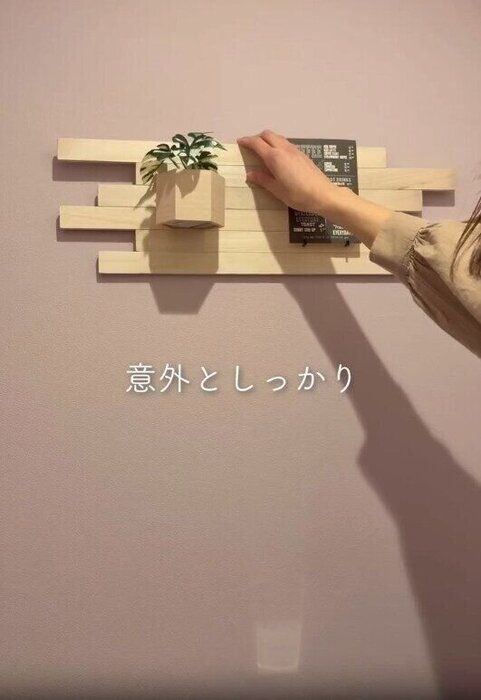 【セリア】耐荷重3kgだからしっかり固定できる