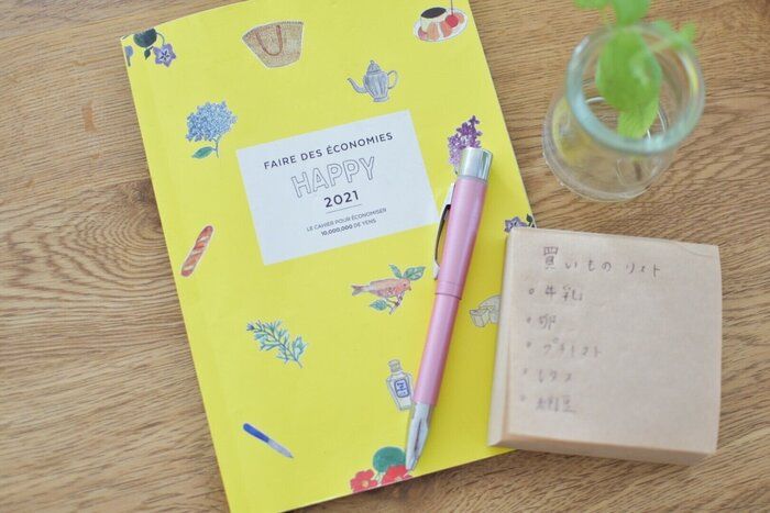 【4人家族で食費5万円】子ども2人ママが1週間を乗り切るための献立