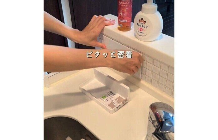 水回り収納