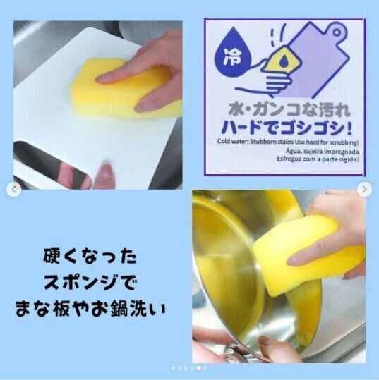 【ダイソー】画期的!変化するスポンジ