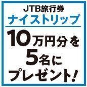 プレゼント 応募 サンキュ